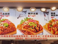 -周小亮丁家坡洋芋(观音桥好吃街B区直营店)