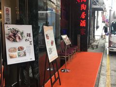 -陶陶居海鲜酒家(新马路店)
