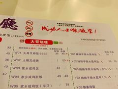 -大哥餐厅(西城花园店)