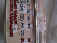android_upload_pic-珍妮曲奇聪明小熊(尖沙咀店)