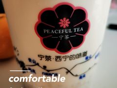 -宁茶·西宁特色奶茶(北家姓总店)