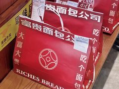 -富贵面包公司(运河店)