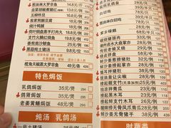 菜单-欢聚一堂(芳村大道南店)