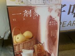 -炖物24章·顺时轻养茶(杭州大厦店)