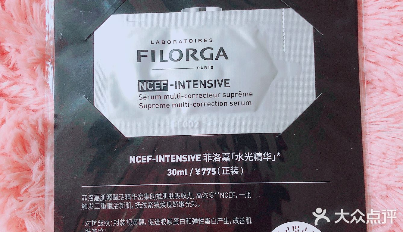 菲洛嘉护肤三件套免费领取