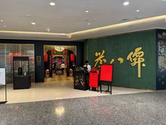 -誉八仙粤菜(万象天地店)