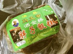 -马文章胖子甑糕(洒金桥店)