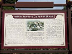 -洛阳古墓博物馆