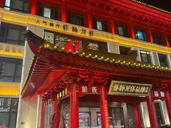 -於氏虾神(盱眙总店)