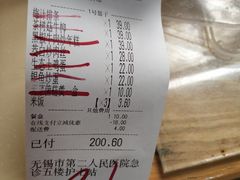 账单-西新饭店(城中店)