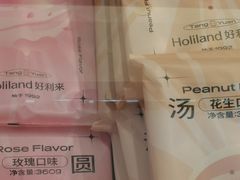 -好利来(龙首印象城店)