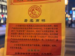 -小宝栗子(西安道店)