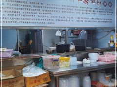 -省城濑粉(龙津店)