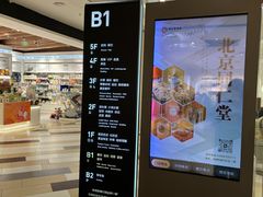 -杭州西湖银泰百货