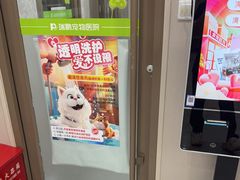 -瑞鹏宠物医院·骨外科·心肾科·肿瘤科(九亭店)