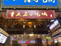 门面-八一路好吃街(雨田商务大厦店)