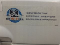 -福州长乐国际机场