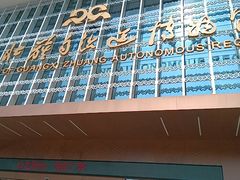 -广西壮族自治区博物馆