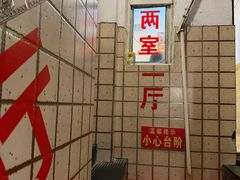 -羊子两室一厅
