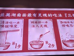 -李兰英湖南面馆(护国路店)