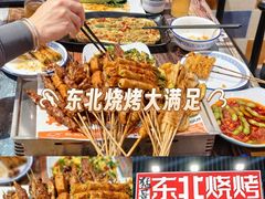 -猛哥东北烧烤