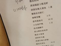 菜单-金时代顺风大酒店(协泰店)