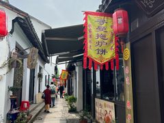 -张家港凤凰山景区恬庄古街