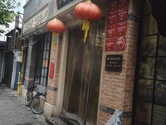 -大壶春生煎(四川中路店)