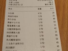 账单-無境·匠心日本料理(汉街店)