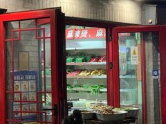 门面-觅姐麻辣烫(安定门店)