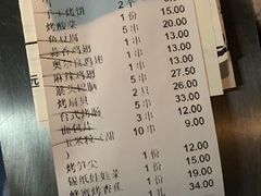 账单-很久以前羊肉串(怡海店)