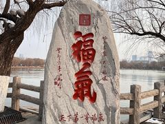 -济南大明湖景区