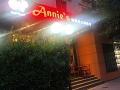 -安妮意大利餐厅(国贸店)