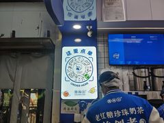 -煲珠公·老红糖珍珠奶茶(长宁龙之梦店)