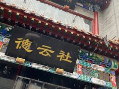 -北京前门大栅栏