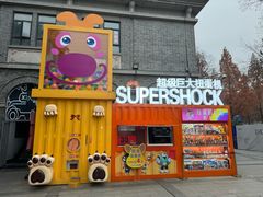 -1912街区