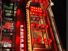 门面-老渔翁炖鱼坊(黄海西路东山店)