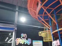-巴克创奇梦工厂