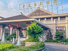 -半岛豪苑酒家(花都店)