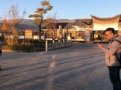 -大理地热国