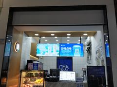 门面-茶百道(河婆店)