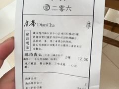 -李山山茶事(景枫店)