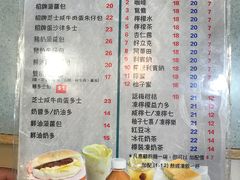 菜单-华嫂冰室(尖沙咀店)