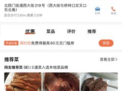 -清真铁志明腊牛羊肉