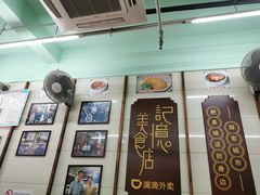 -清真蒋有记(老门东店)