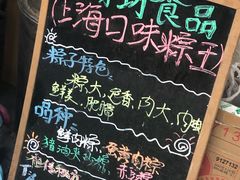 -璐坊粽王(复兴中路店)