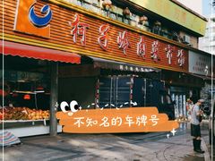 门面-柯子岭肉菜市场(景泰综合楼店)