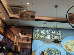 -老淮城·长鱼面(河下古镇店)