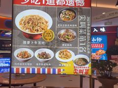 -彭耕记猪油炒小菜(吉联mall店)