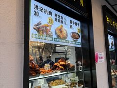 -牛街洪记小吃店(牛街店)